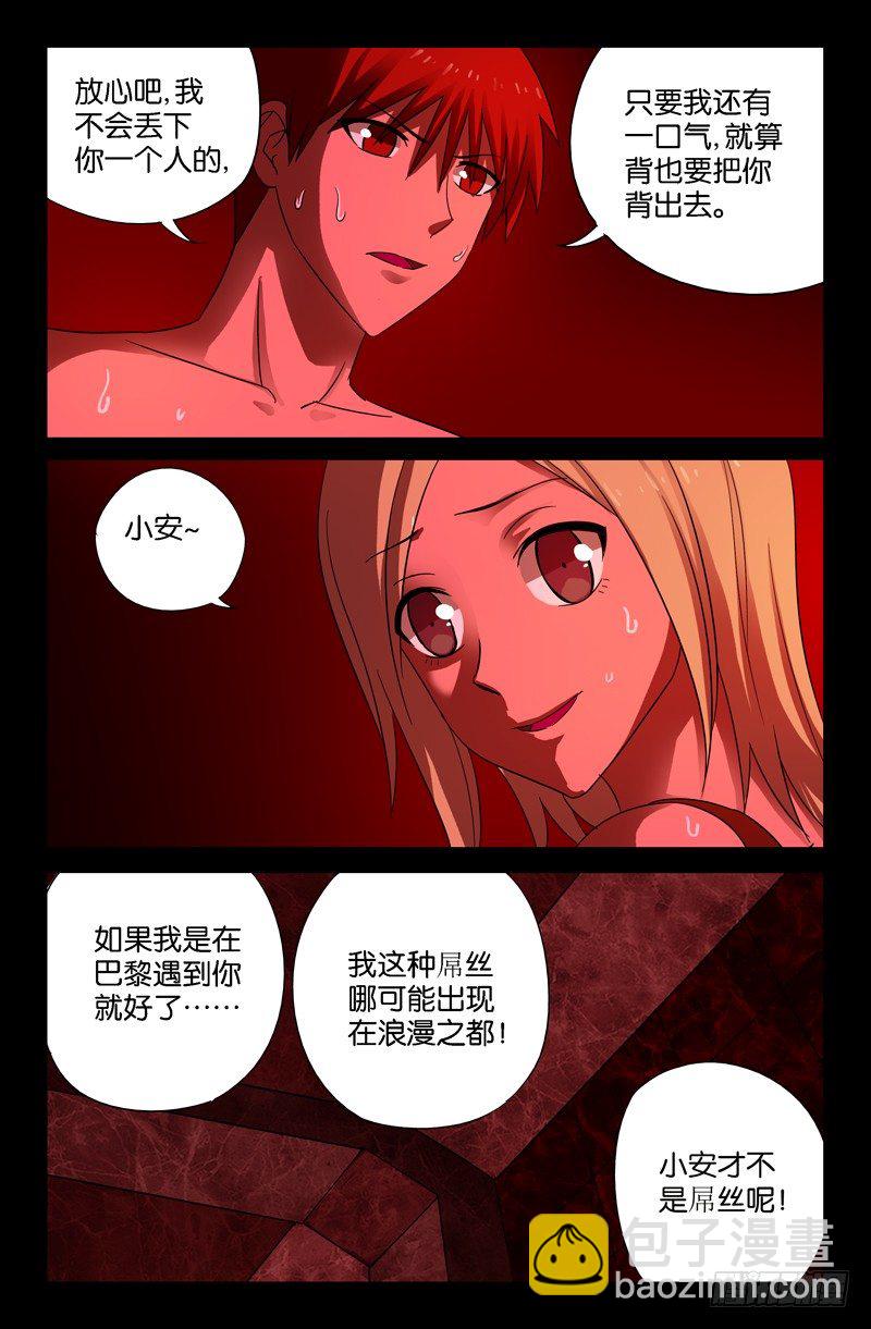第53话 诡笑-第53话