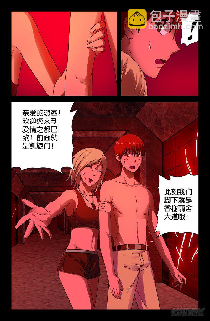 第53话 诡笑-第53话