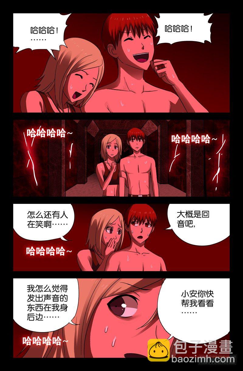 第53话 诡笑-第53话