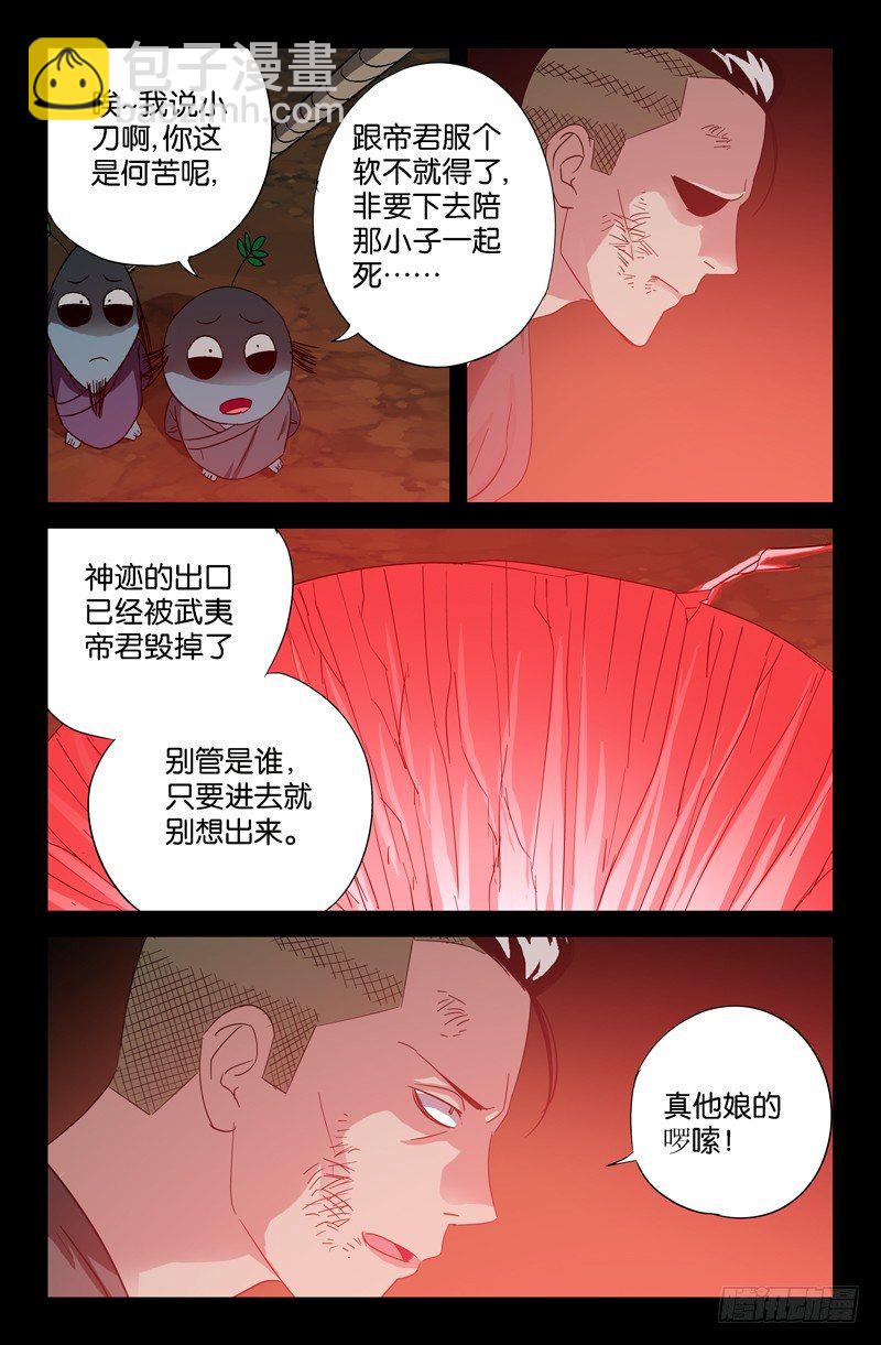 第53话 诡笑-第53话