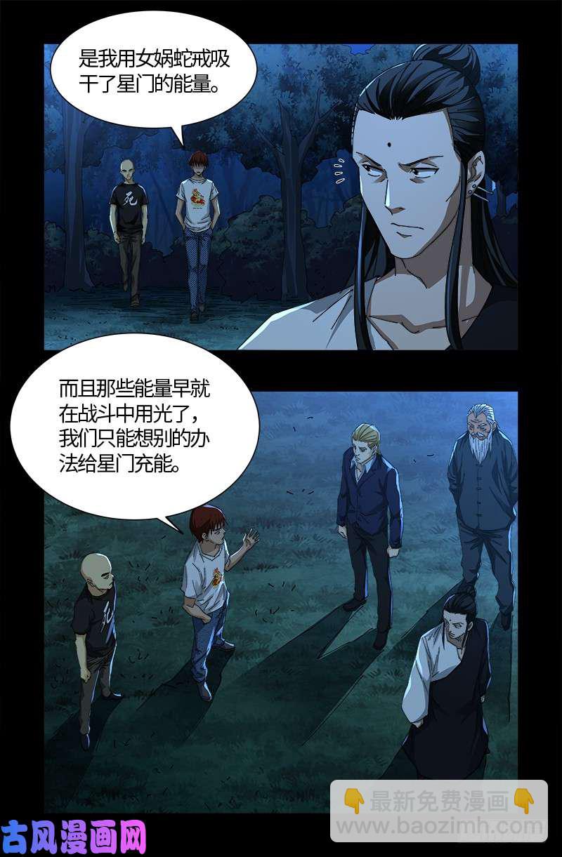 第525话 南沙集结-第511话