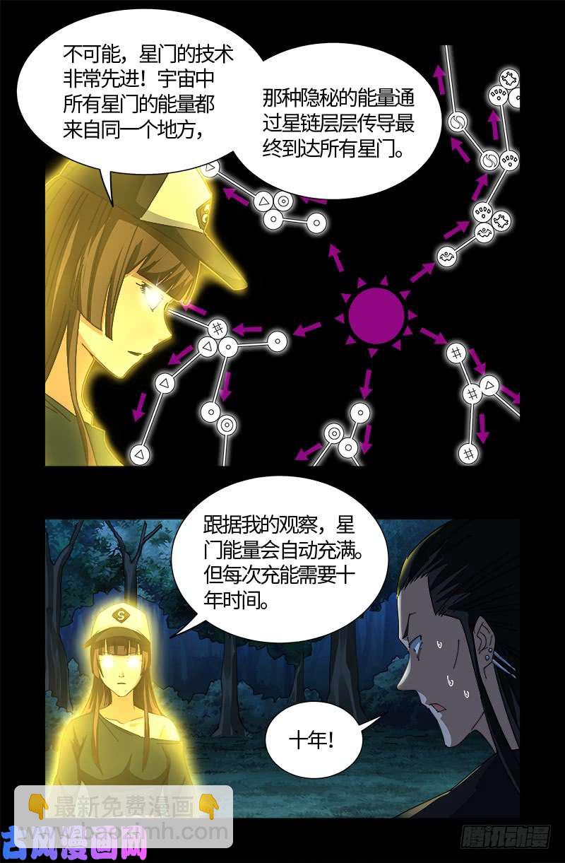 第525话 南沙集结-第511话
