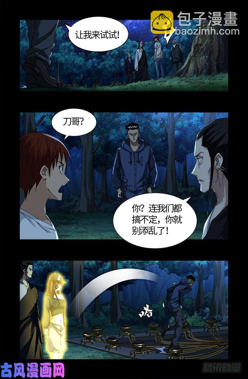 第525话 南沙集结-第511话