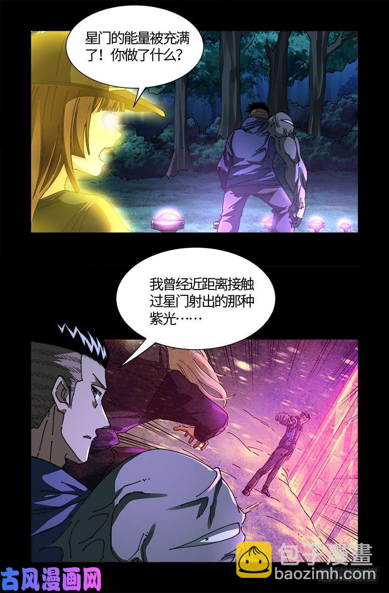 第525话 南沙集结-第511话