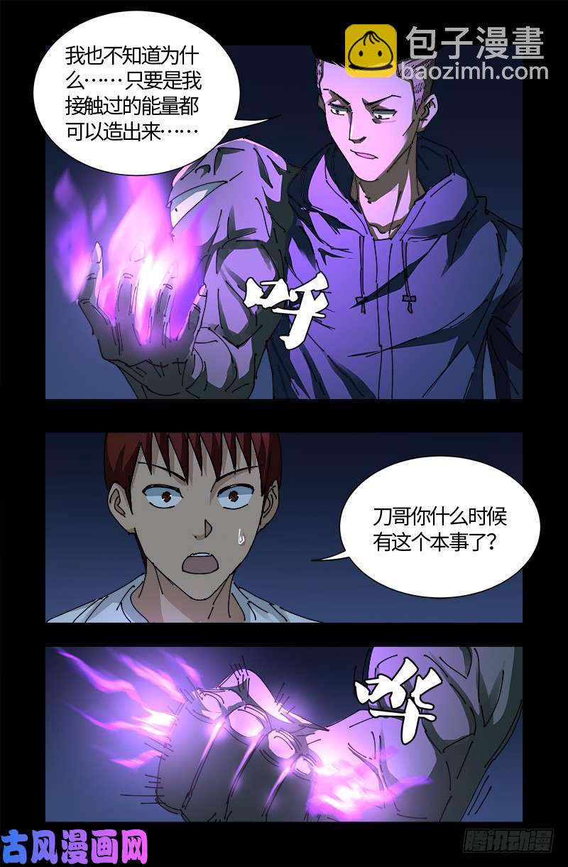 第525话 南沙集结-第511话