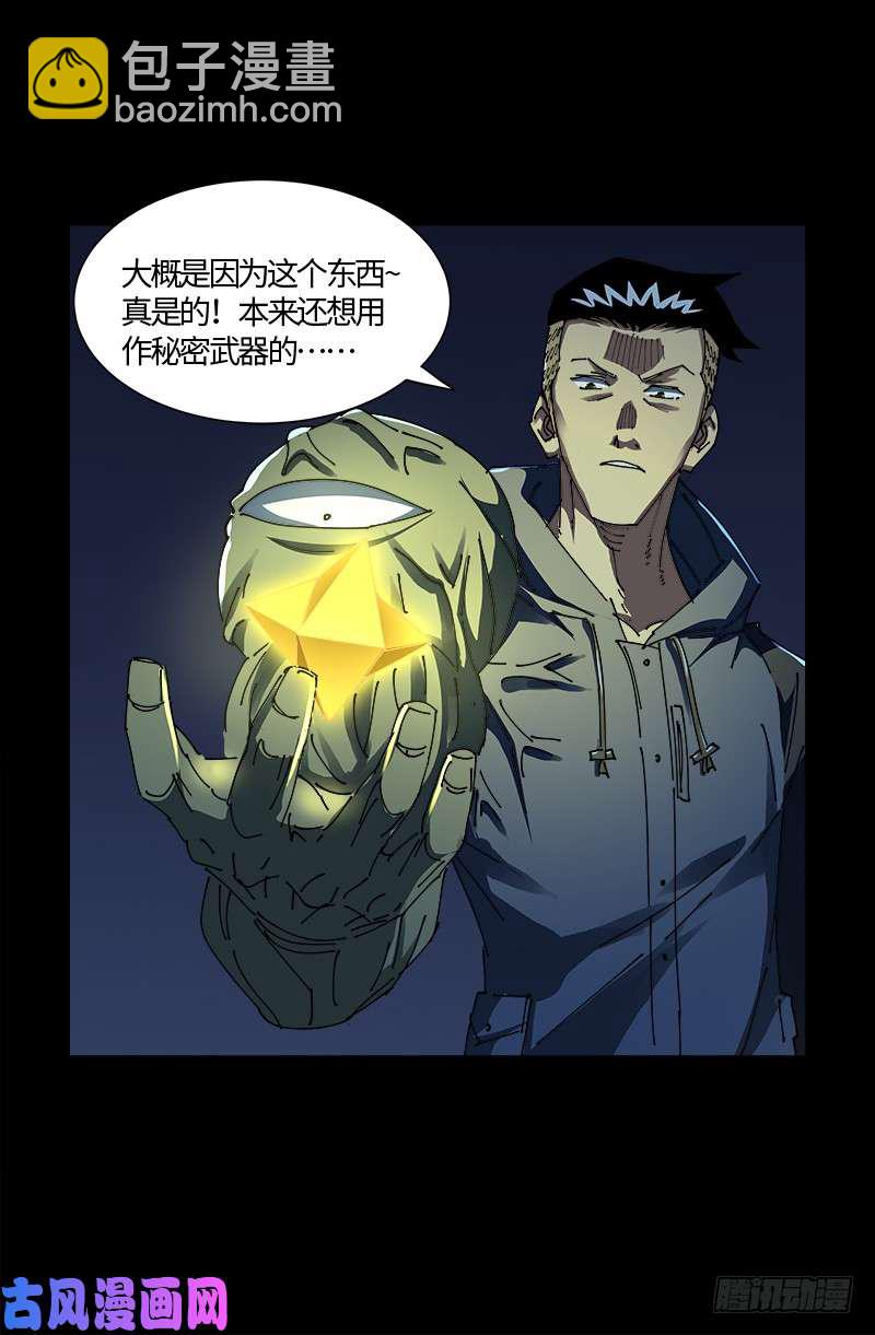 第525话 南沙集结-第511话