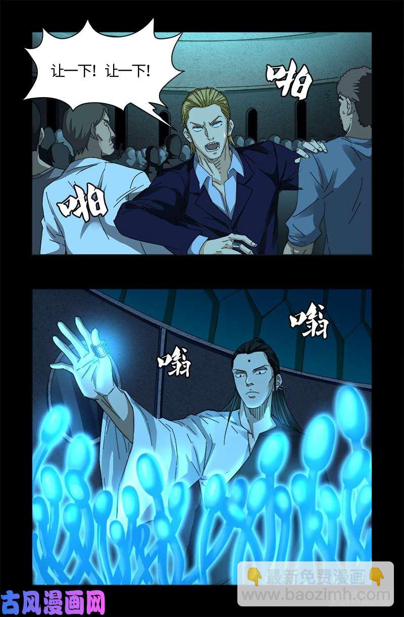 第525话 南沙集结-第511话