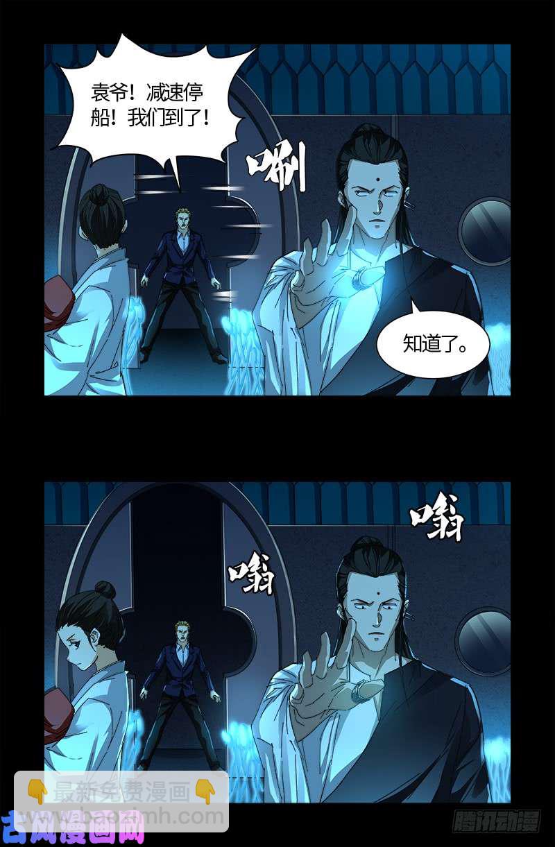 第525话 南沙集结-第511话