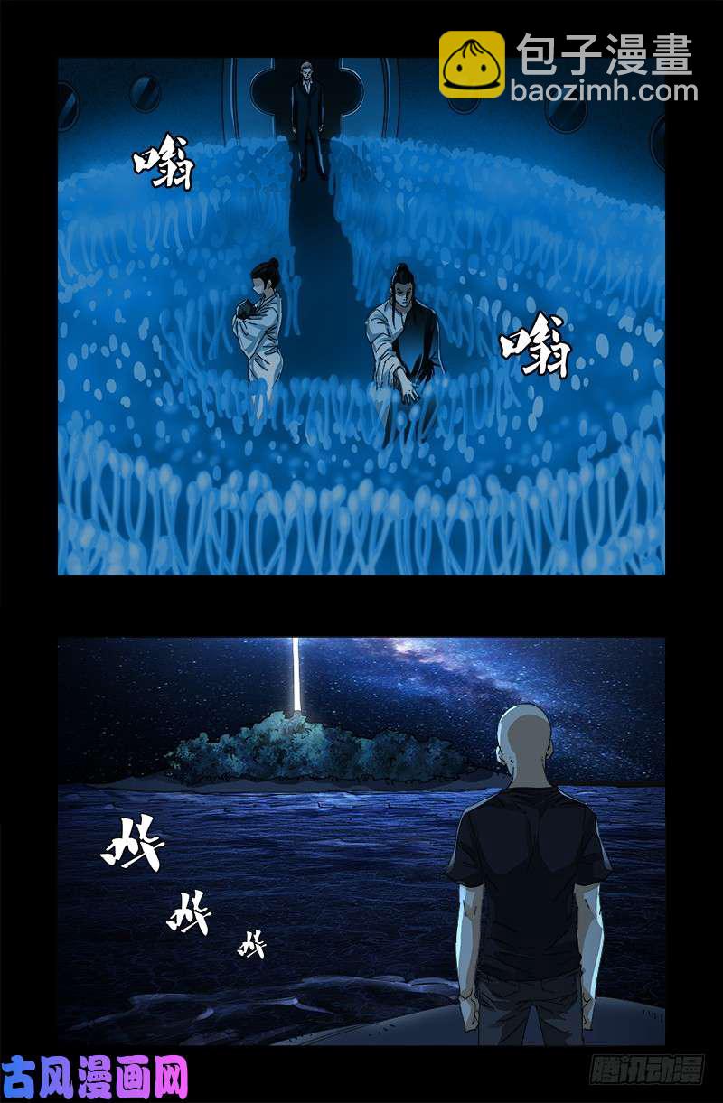 第525话 南沙集结-第511话