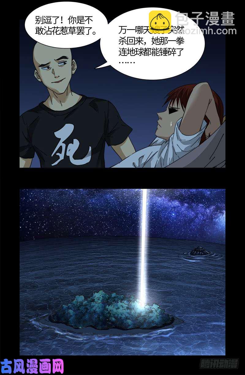 第525话 南沙集结-第511话