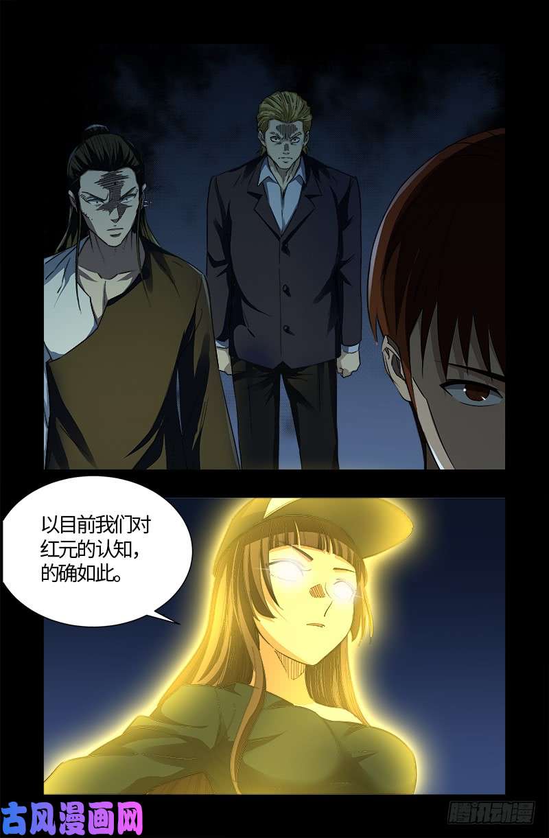 第527话 星门起航-第513话