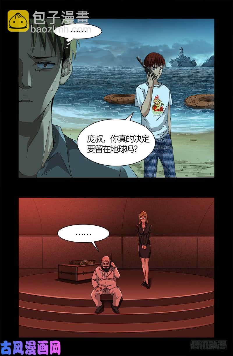 第527话 星门起航-第513话