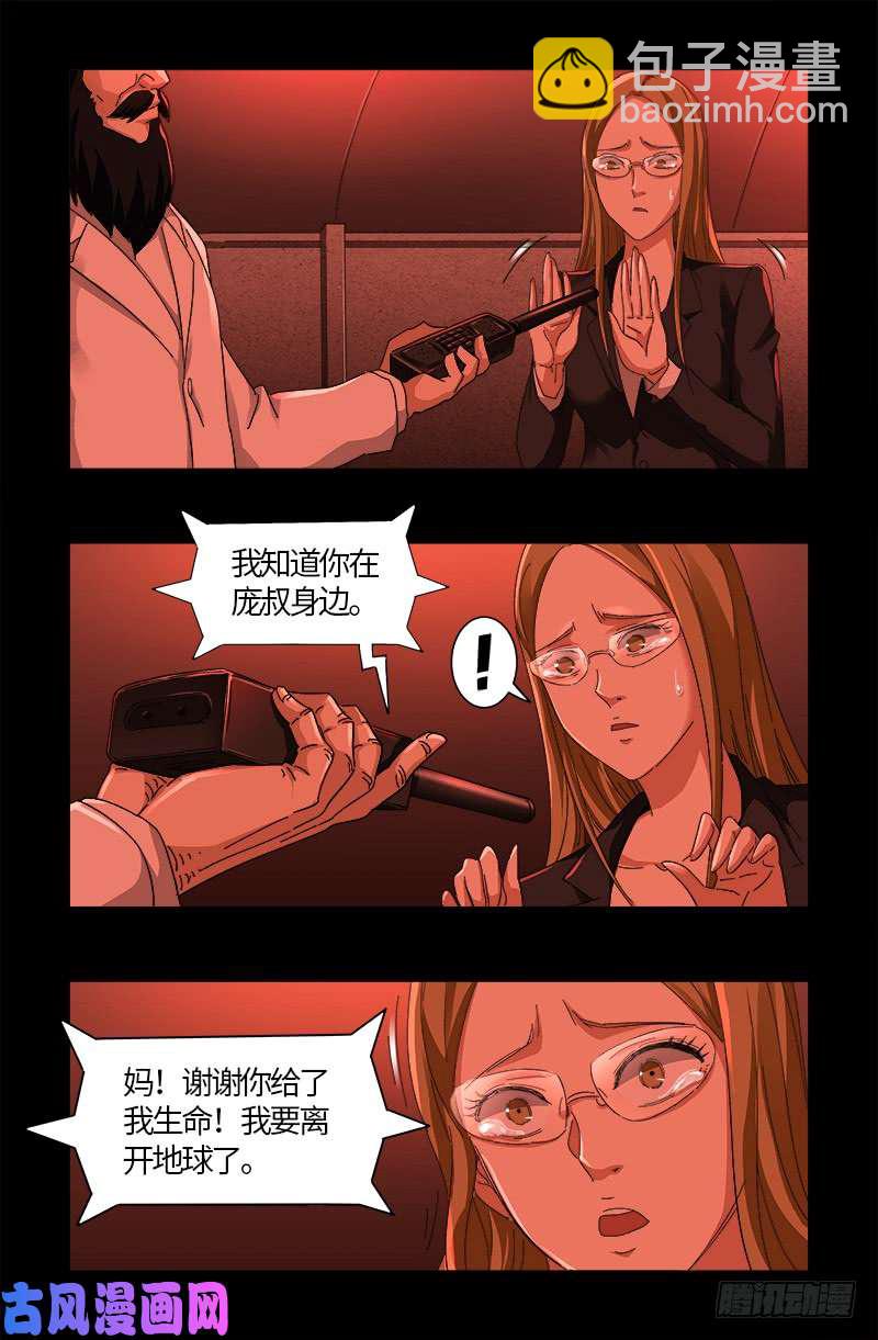 第527话 星门起航-第513话