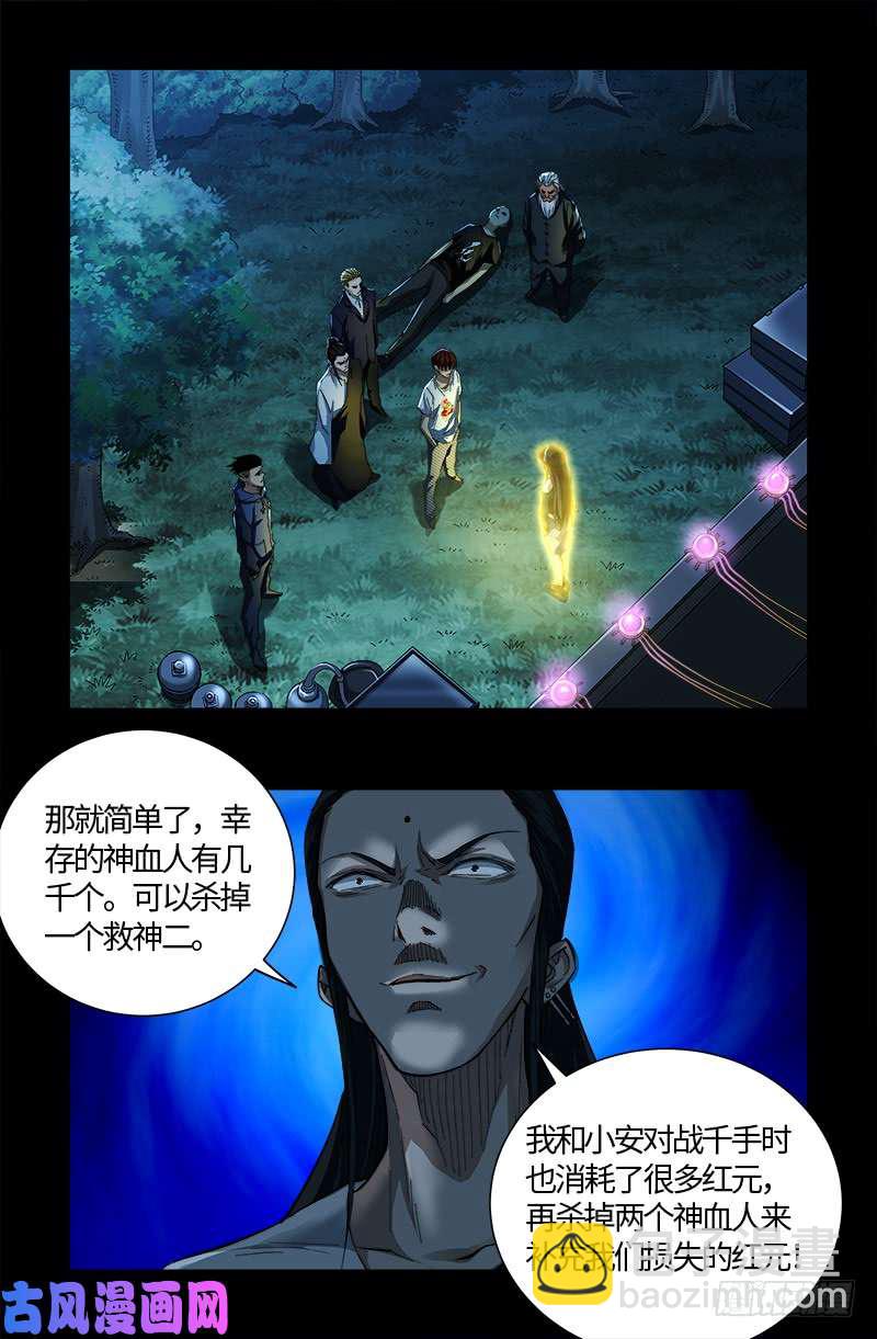 第527话 星门起航-第513话