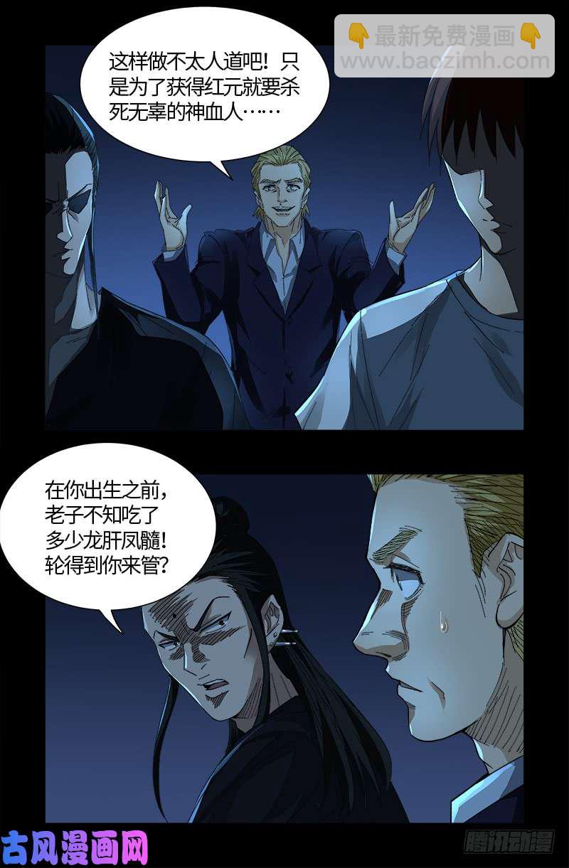 第527话 星门起航-第513话