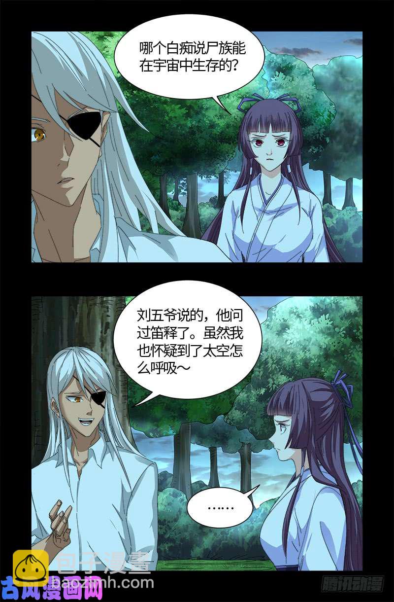 第527话 星门起航-第513话