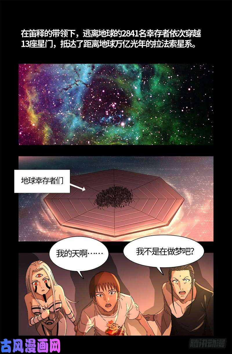 第529话 法尔星人-第515话