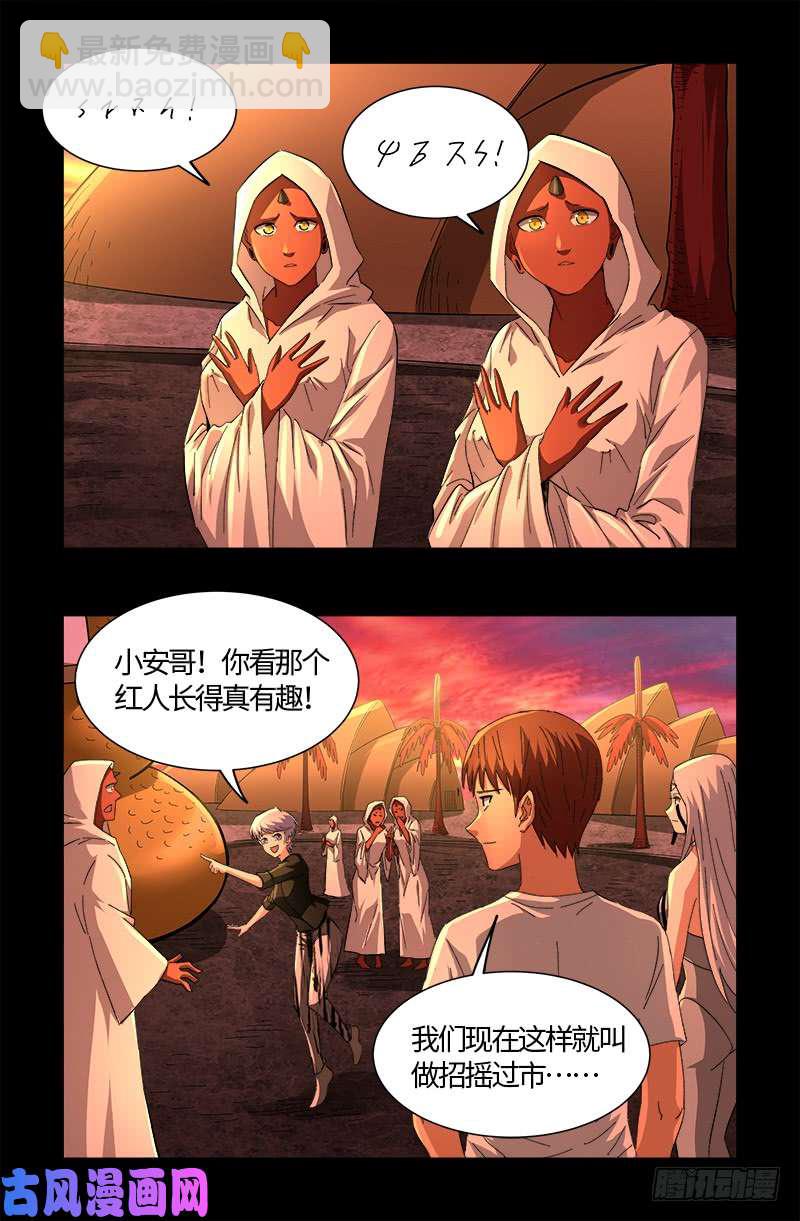 第529话 法尔星人-第515话