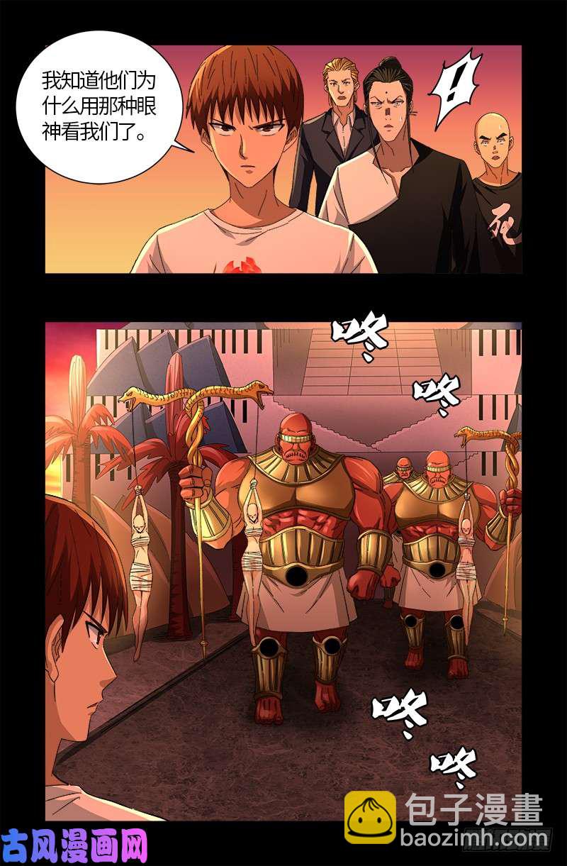 第529话 法尔星人-第515话
