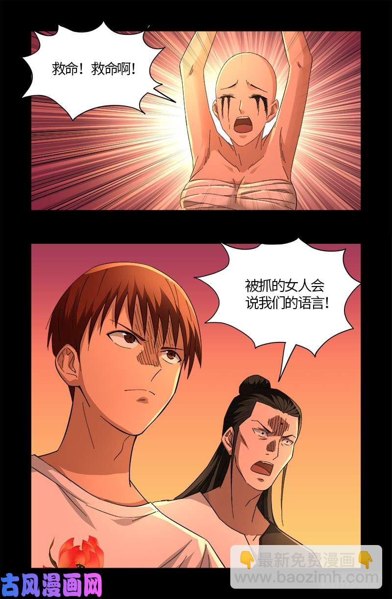 第529话 法尔星人-第515话