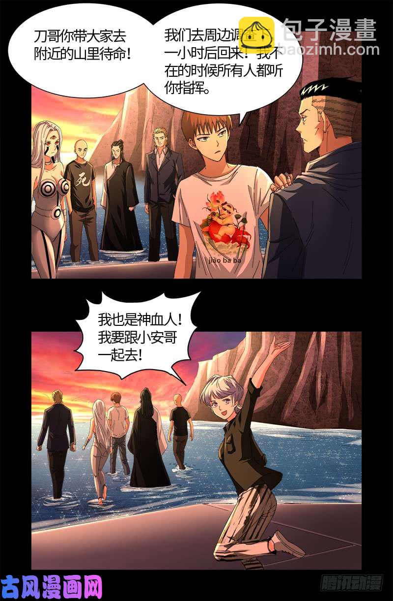 第529话 法尔星人-第515话