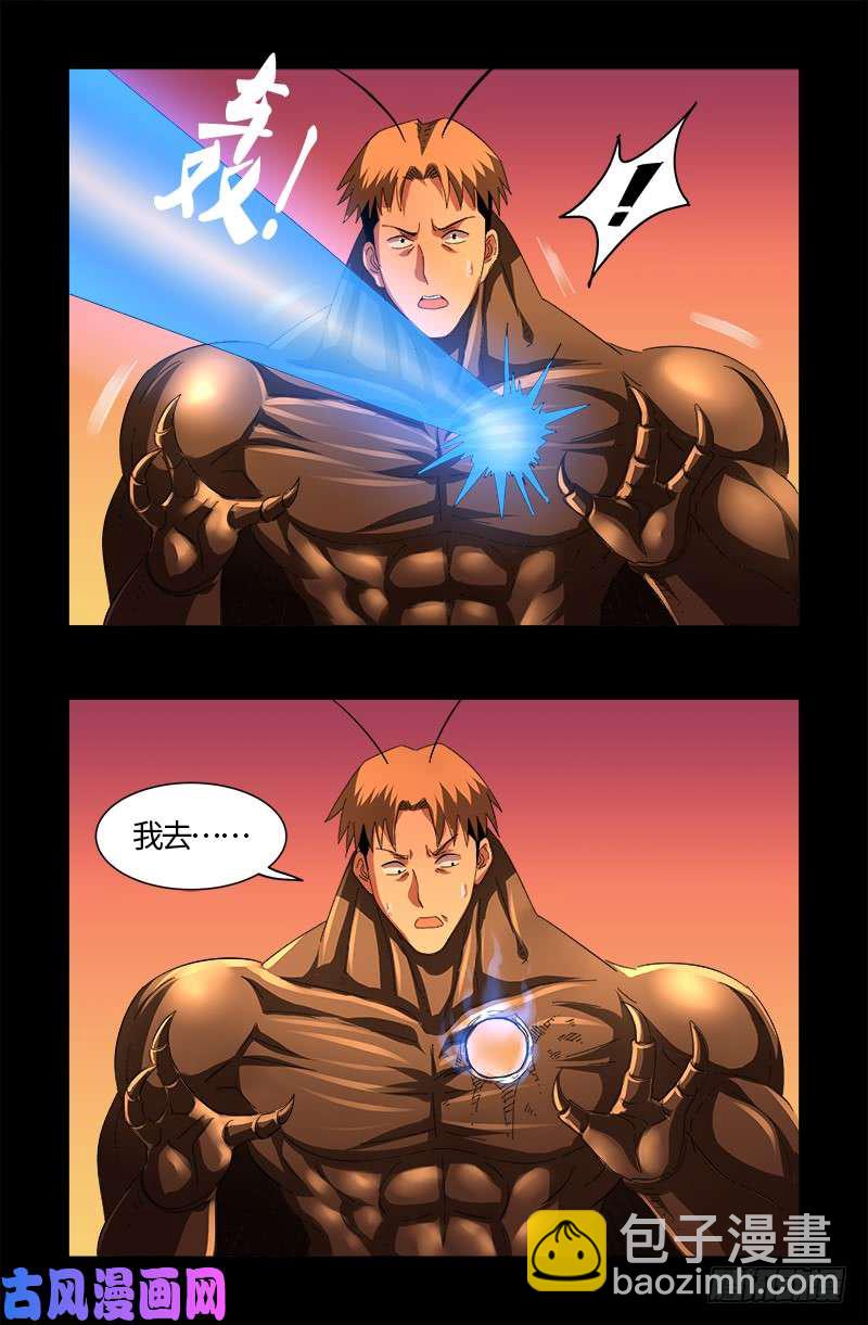 第531话 郭凯的遗言-第517话