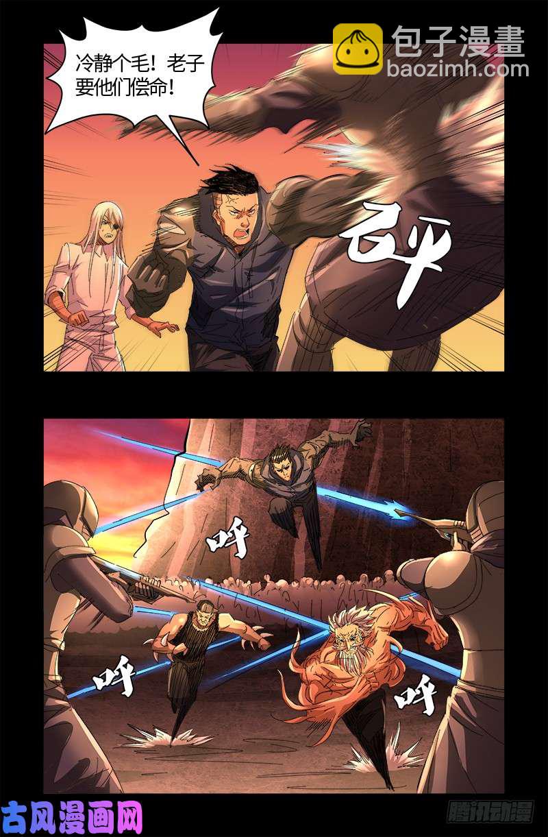 第531话 郭凯的遗言-第517话