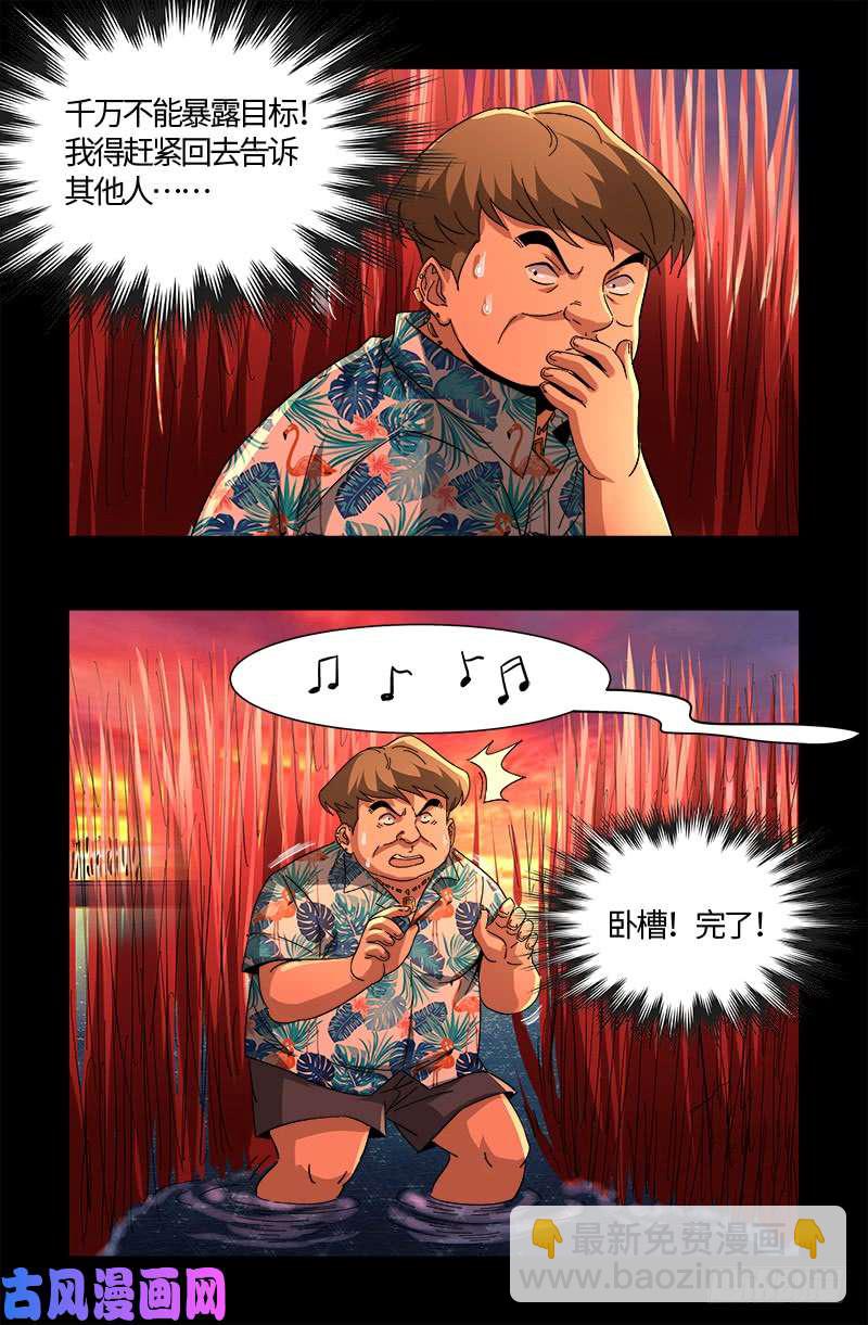 第531话 郭凯的遗言-第517话