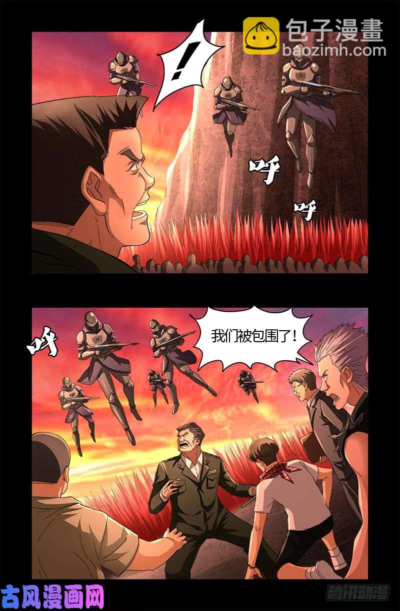 第531话 郭凯的遗言-第517话