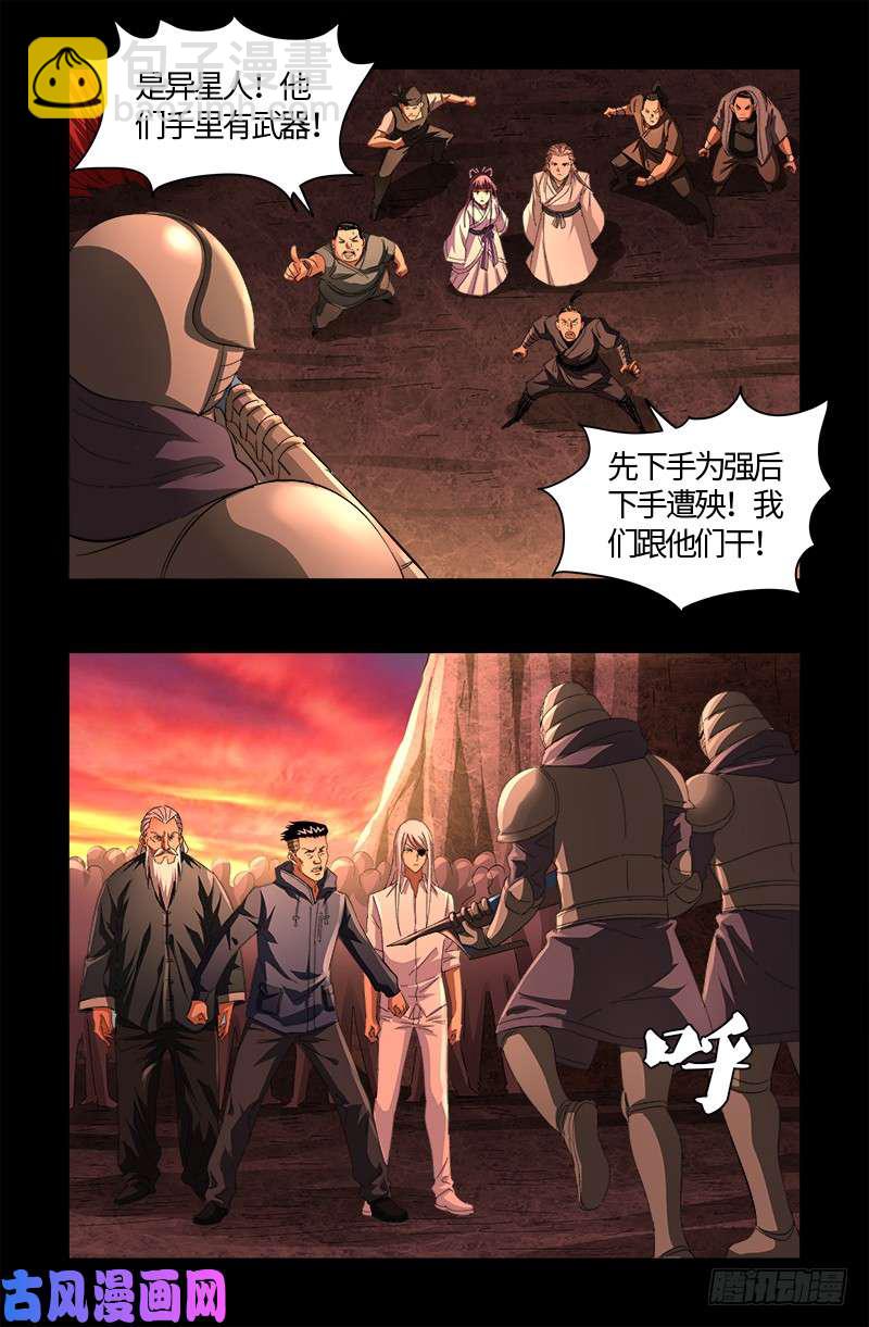 第531话 郭凯的遗言-第517话