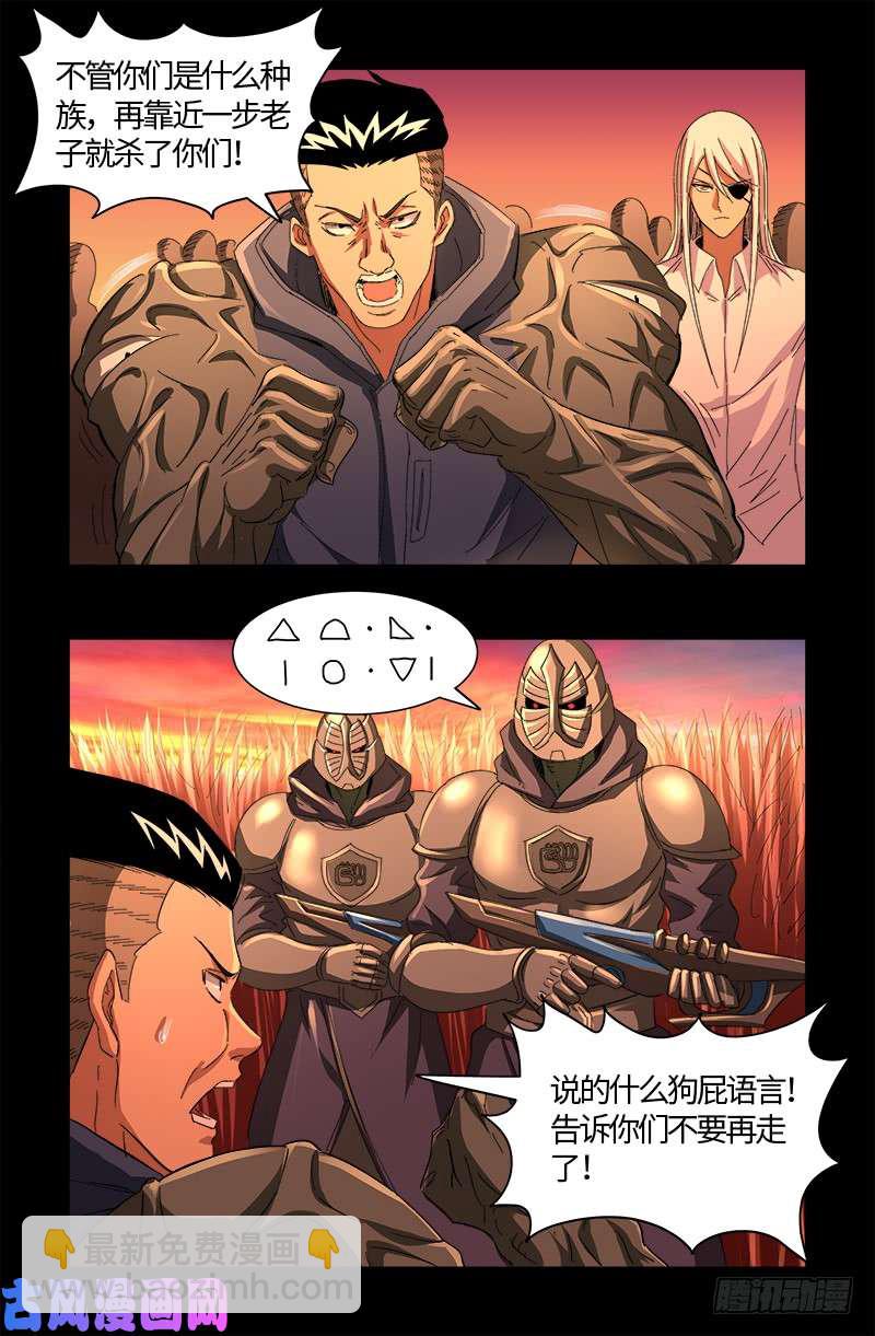 第531话 郭凯的遗言-第517话