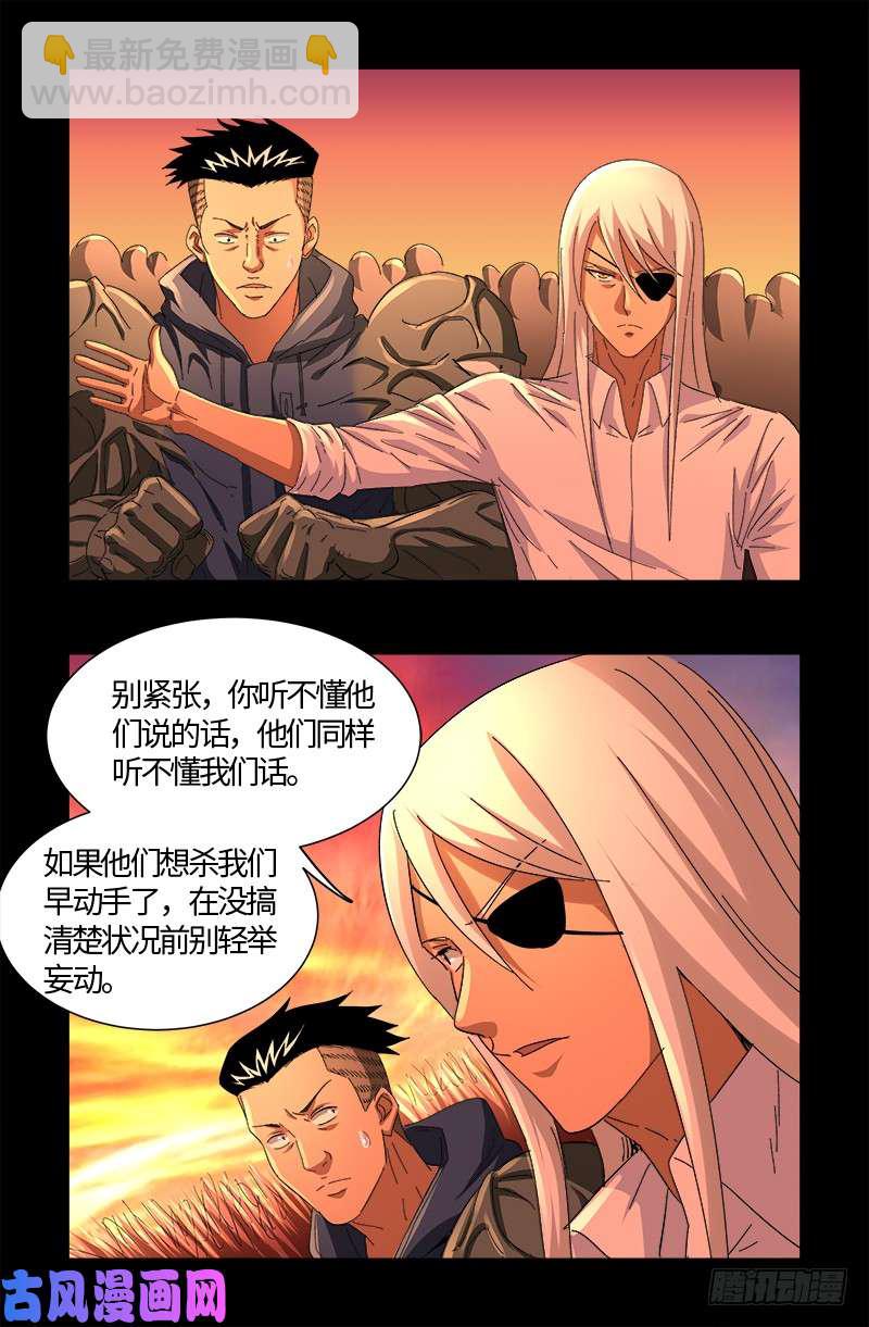 第531话 郭凯的遗言-第517话