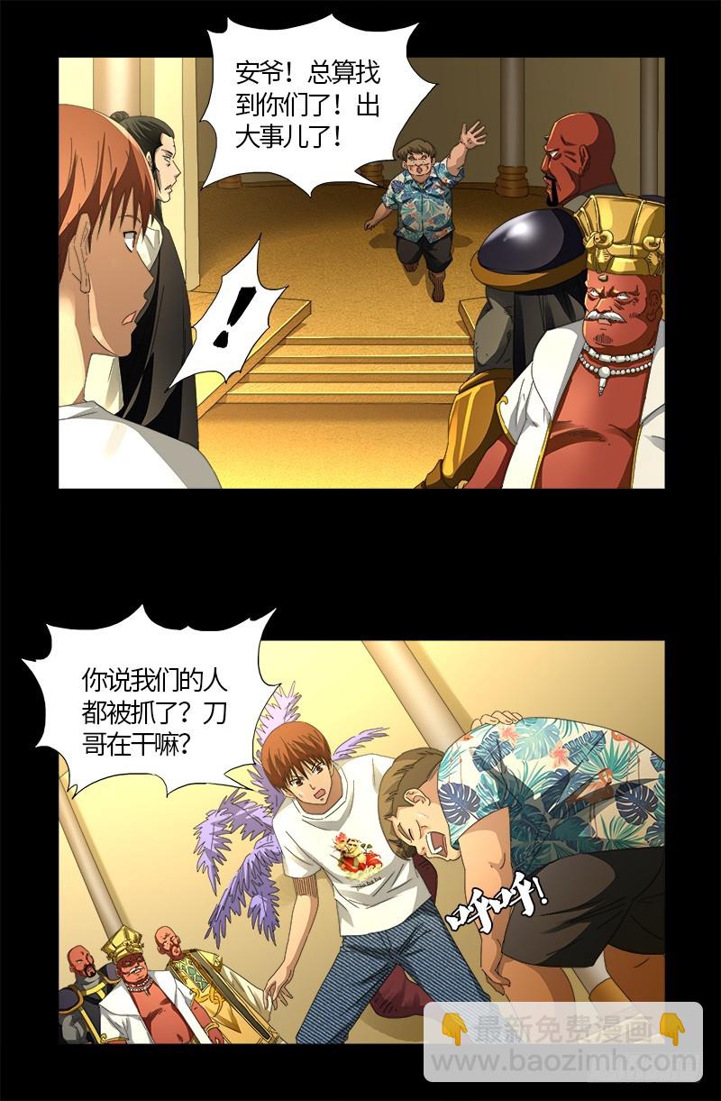 第533话 皈依金蛇教？-第519话
