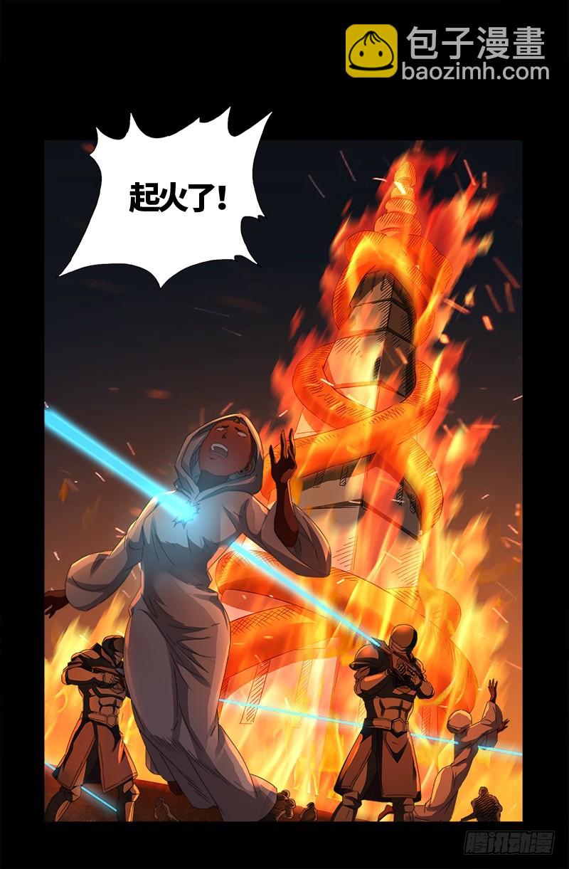 第533话 皈依金蛇教？-第519话