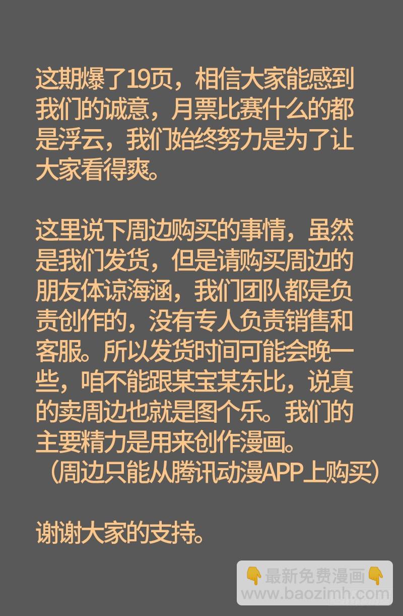 第533话 皈依金蛇教？-第519话