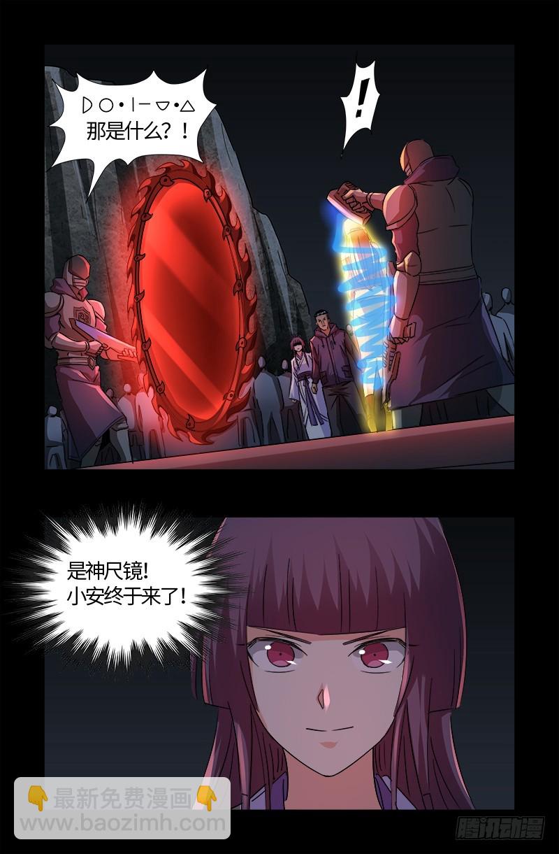 第535话 歼灭战-第521话