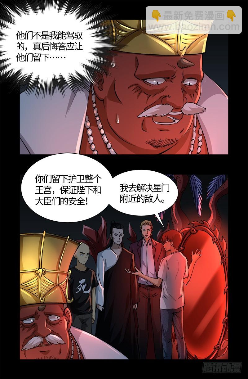 第535话 歼灭战-第521话
