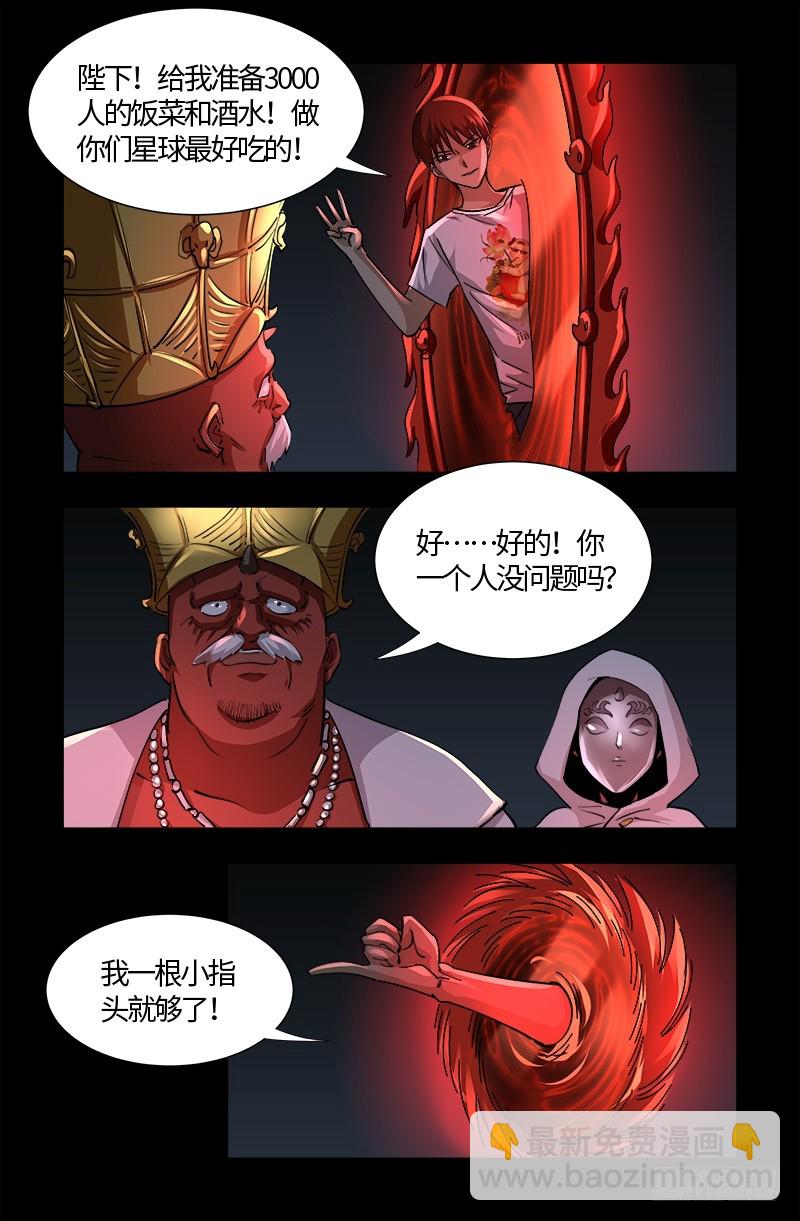 第535话 歼灭战-第521话