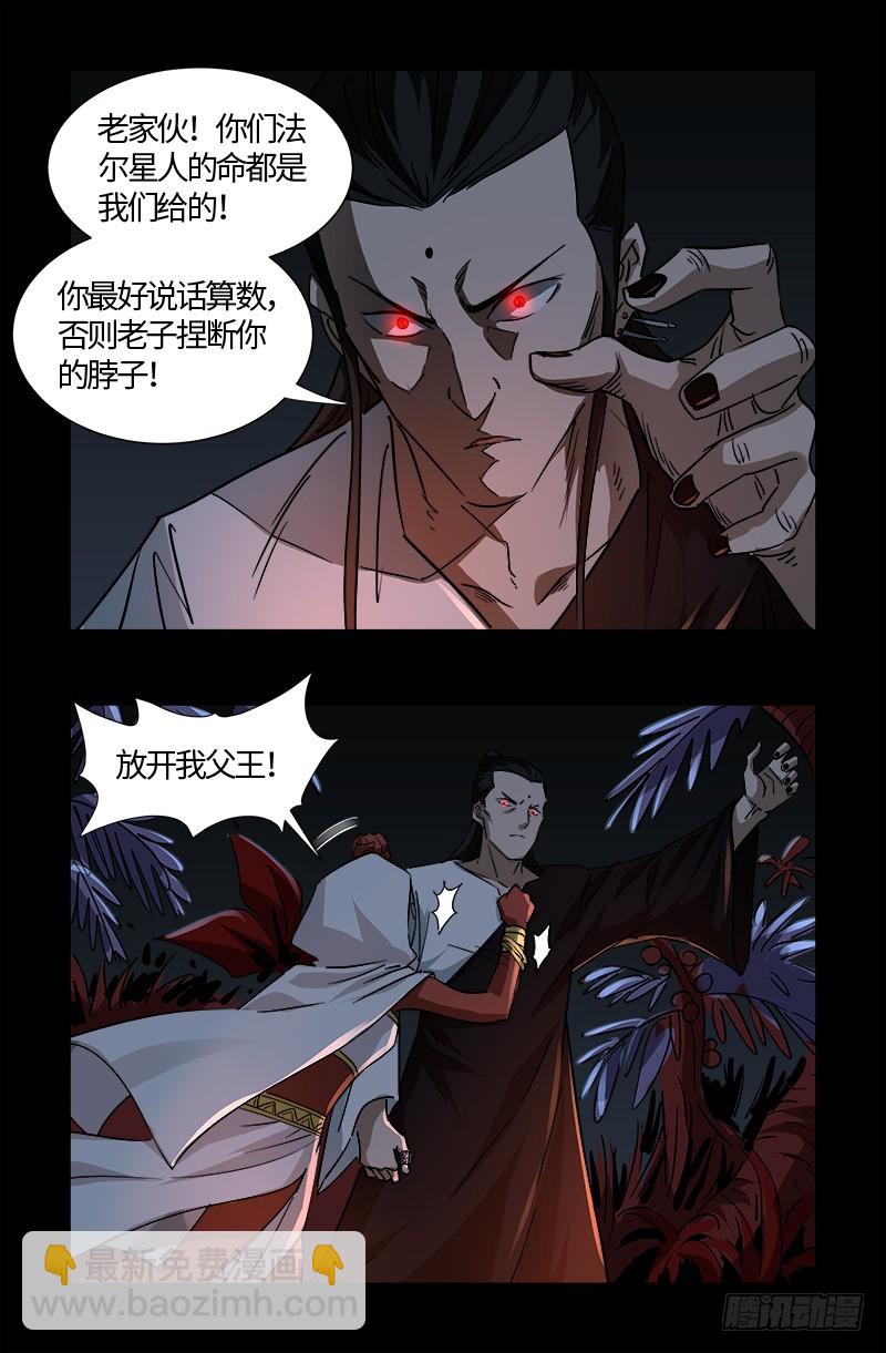 第535话 歼灭战-第521话
