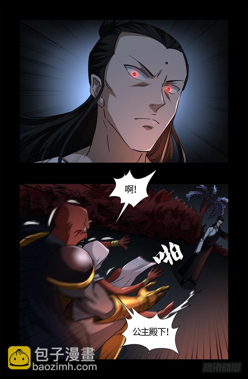 第535话 歼灭战-第521话