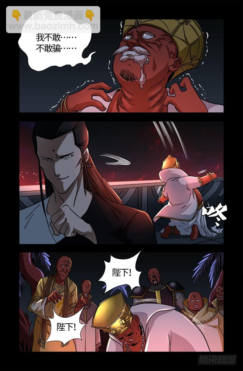 第535话 歼灭战-第521话