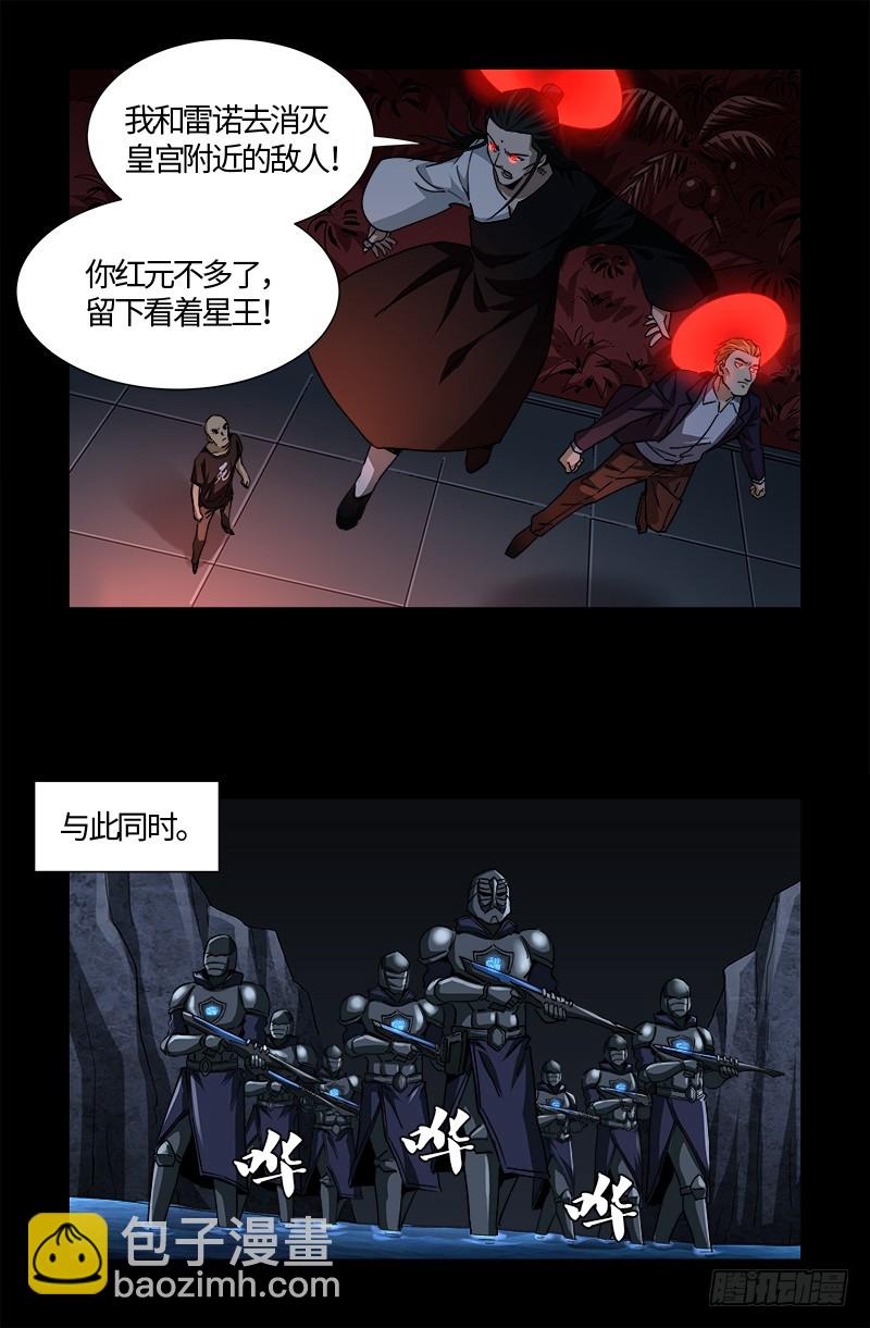 第535话 歼灭战-第521话