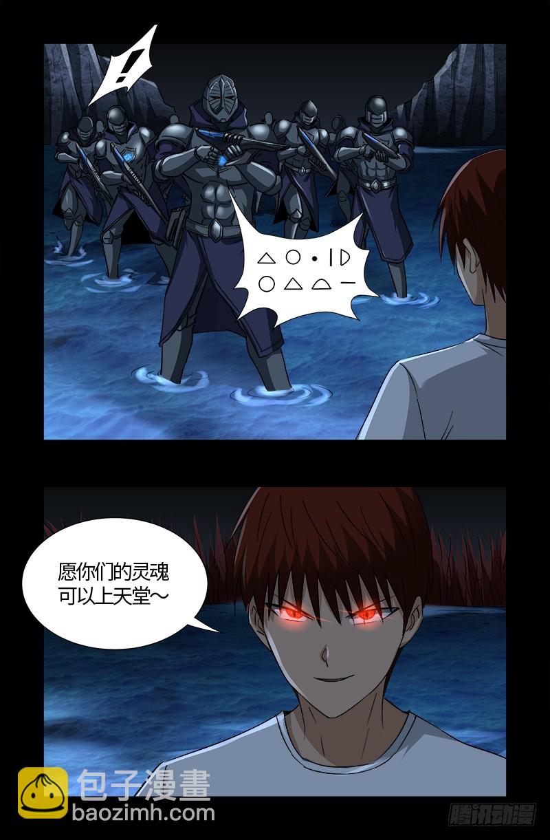 第535话 歼灭战-第521话