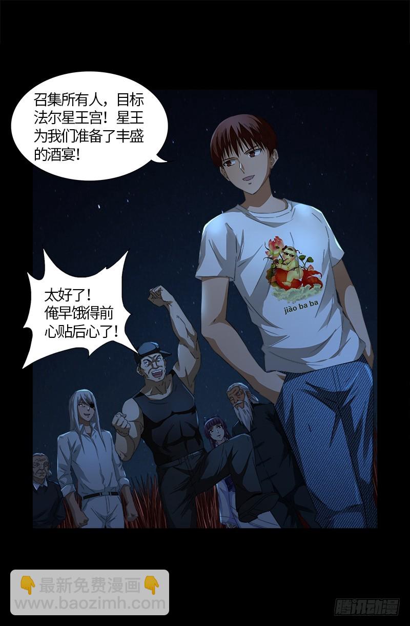 第537话 衣冠冢-第523话