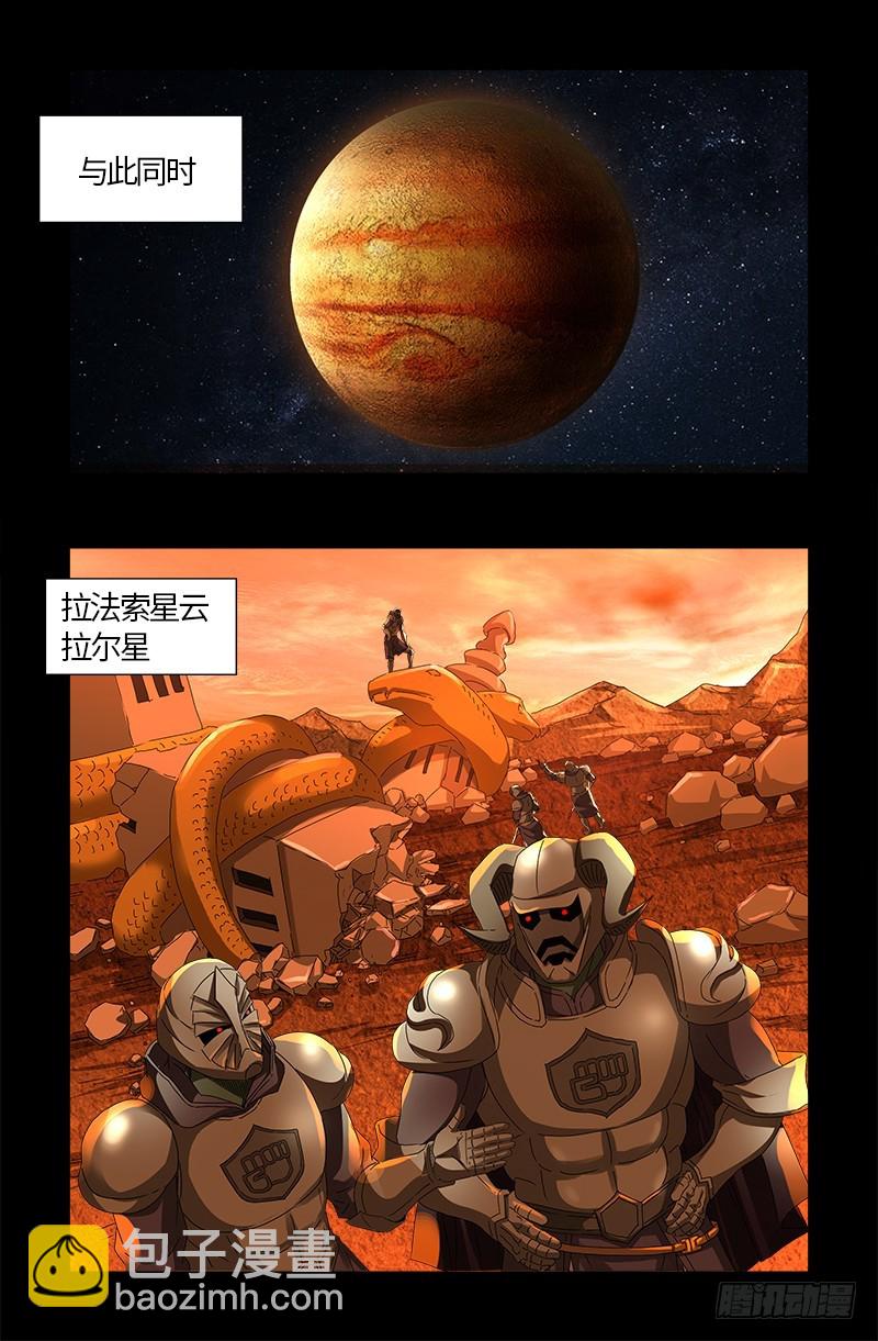 第537话 衣冠冢-第523话