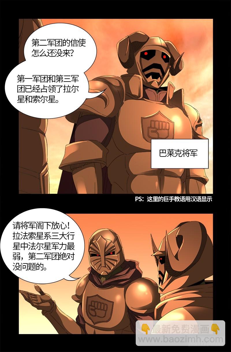 第537话 衣冠冢-第523话
