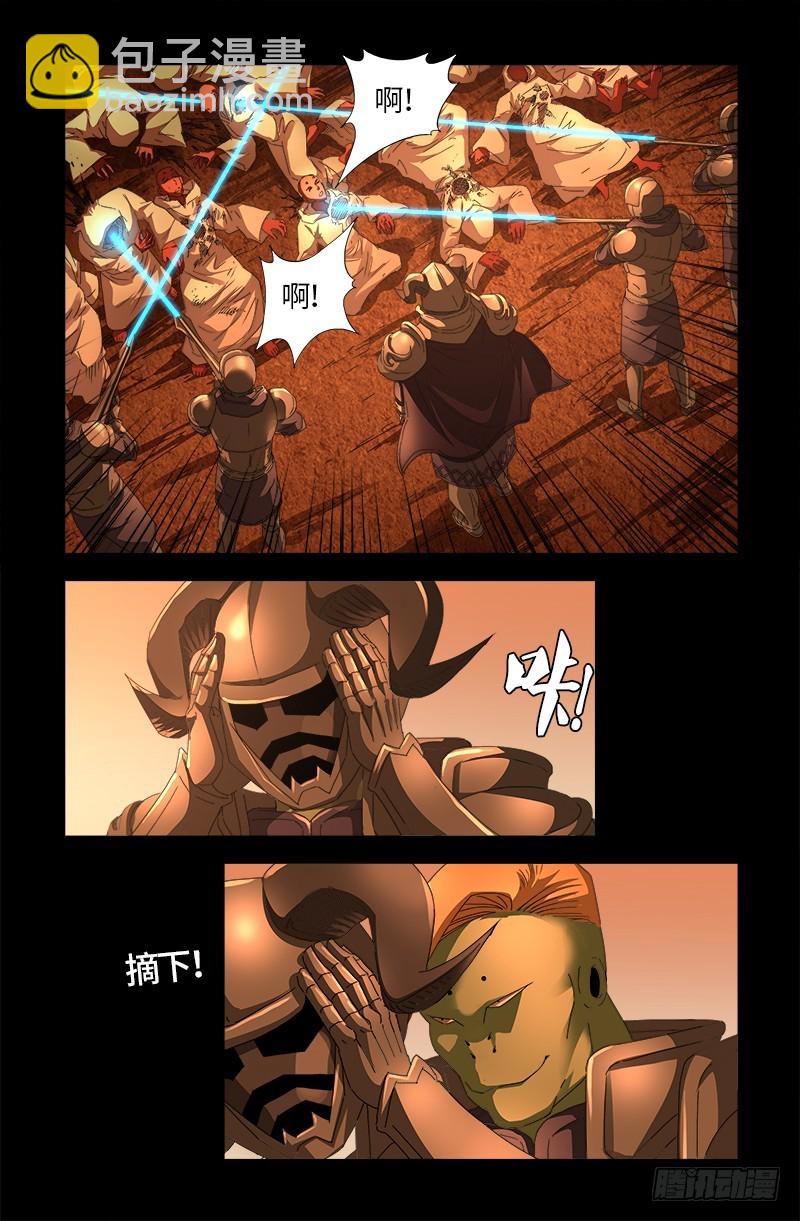 第537话 衣冠冢-第523话