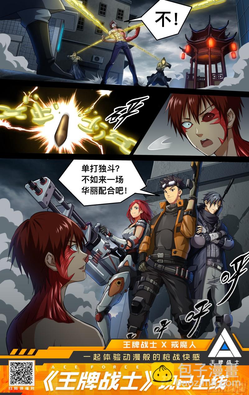 第537话 衣冠冢-第523话