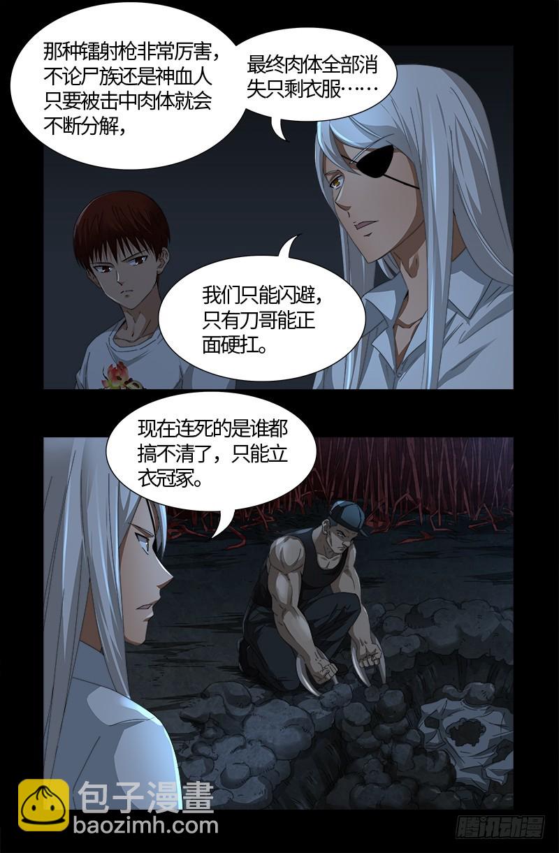 第537话 衣冠冢-第523话