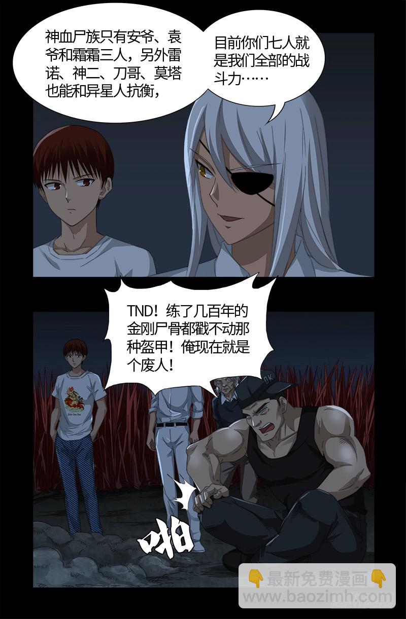 第537话 衣冠冢-第523话